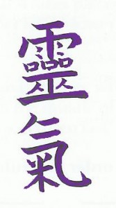 Japanese Kanji saying Reiki